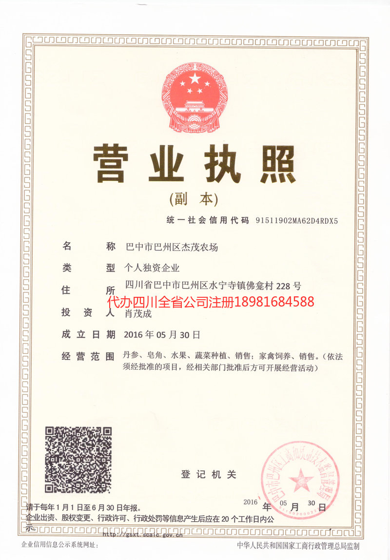 襄阳襄阳杰茂农场