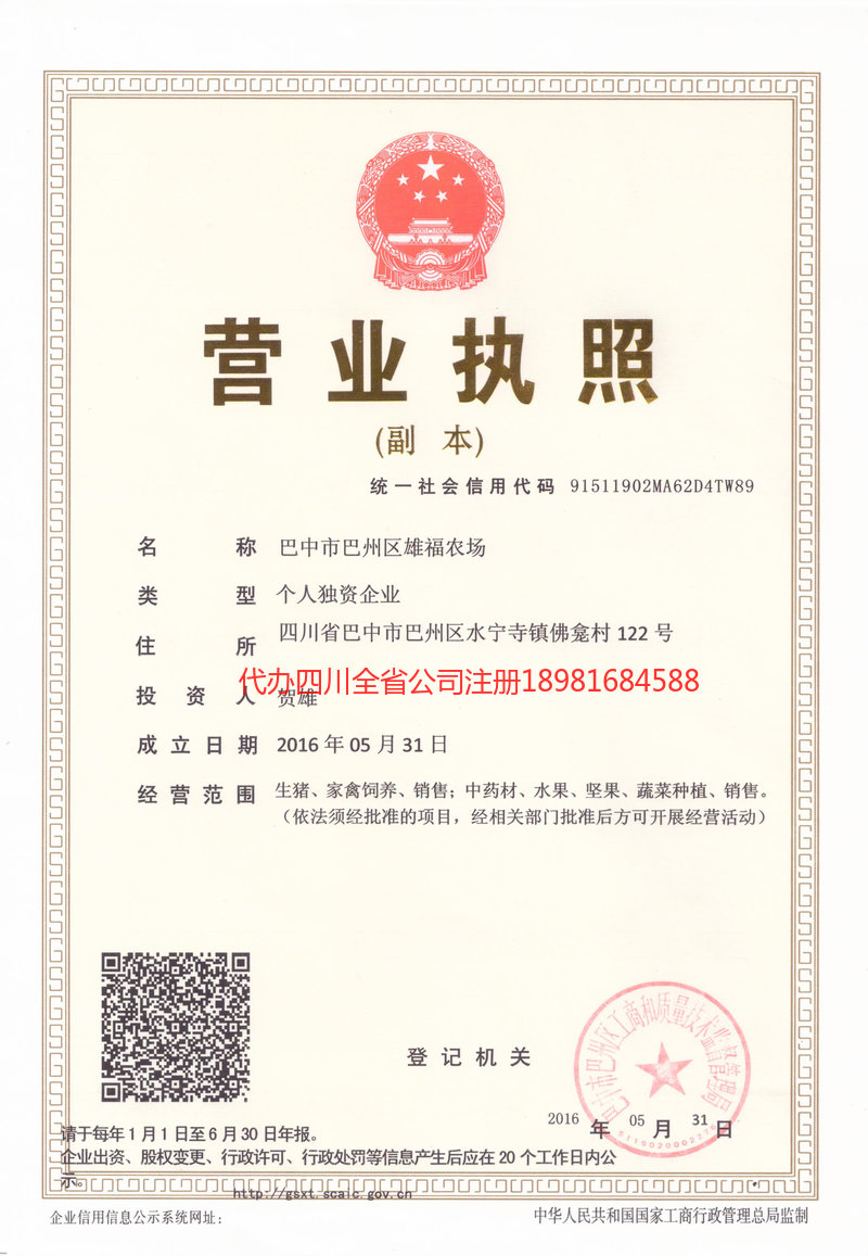 襄阳襄阳雄福农场