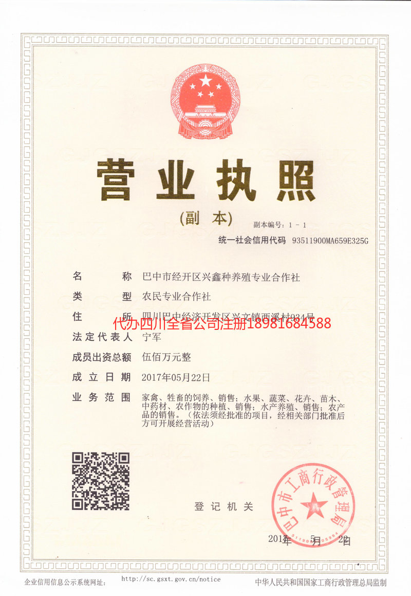 襄阳襄阳兴鑫种养殖专业合作社