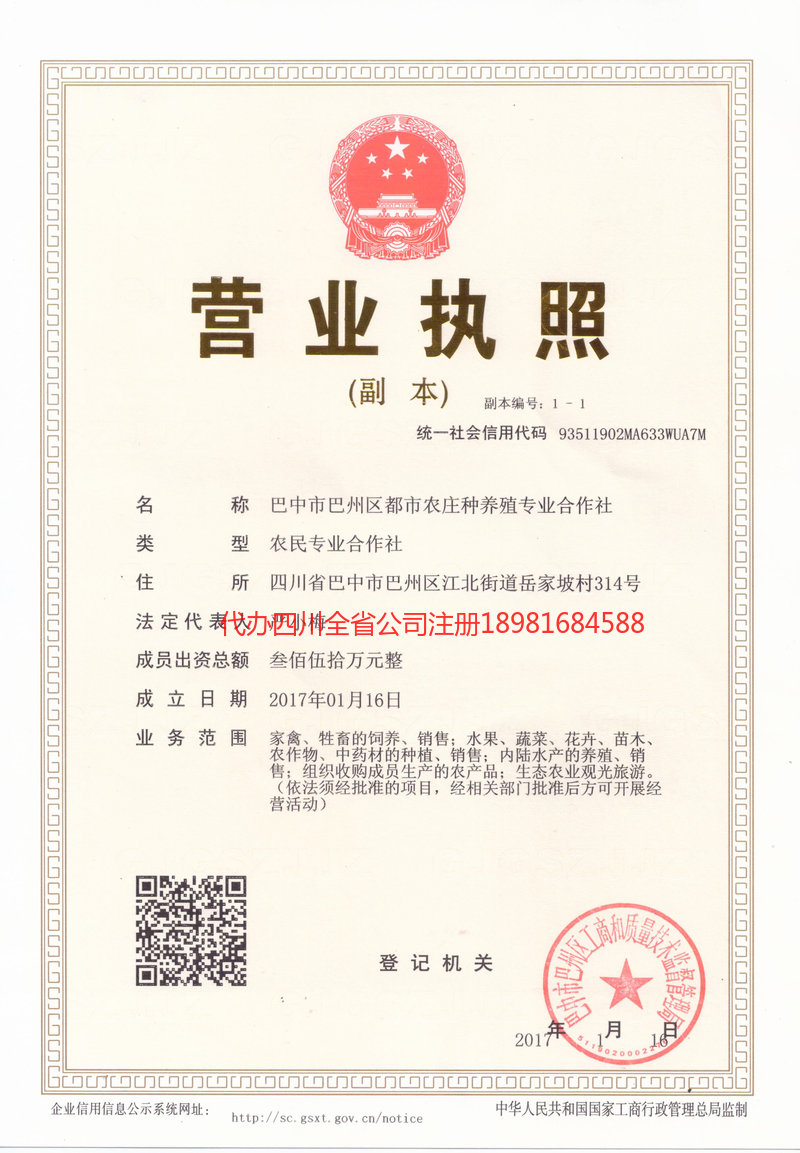 襄阳襄阳都市农庄种养殖专业合作社