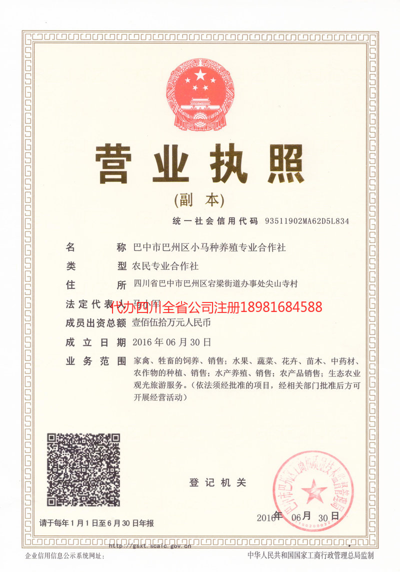 襄阳襄阳小马种养殖专业合作社